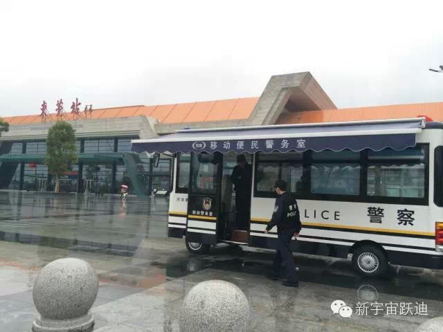 躍迪移動(dòng)警務(wù)室維護(hù)東莞站及周邊地區(qū)社會(huì)治安穩(wěn)定，受到了市民和乘客的廣泛好評(píng)