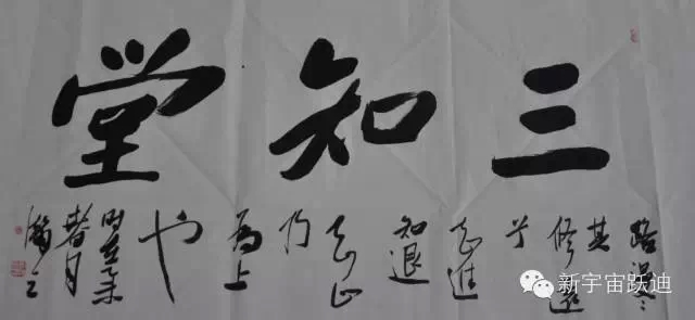 中國書畫家協(xié)會理事郭海燕先生親臨躍迪集團現場揮毫潑墨