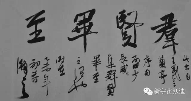 中國書畫家協(xié)會理事郭海燕先生親臨躍迪集團現場揮毫潑墨