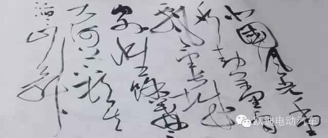 中國書畫家協(xié)會理事郭海燕先生親臨躍迪集團現場揮毫潑墨