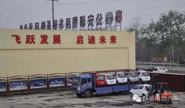 躍迪電動汽車裝車完畢發(fā)往荊州，買躍迪電動汽車可投保，解決您的后顧之憂！
