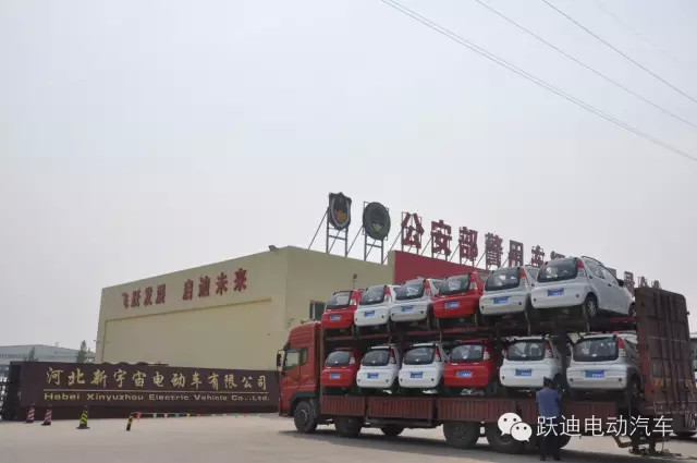 躍迪電動(dòng)汽車(chē)，批次發(fā)車(chē)廣西