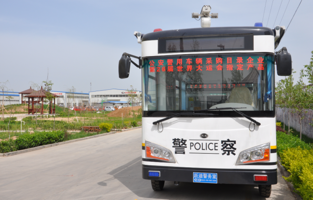 移動警務(wù)室