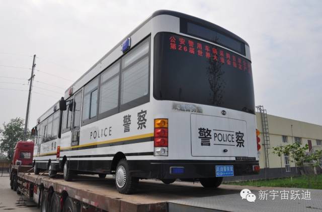移動警務(wù)室