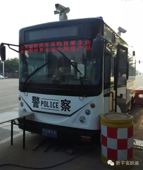 移動警務室,流動警務室,燃油移動警務室