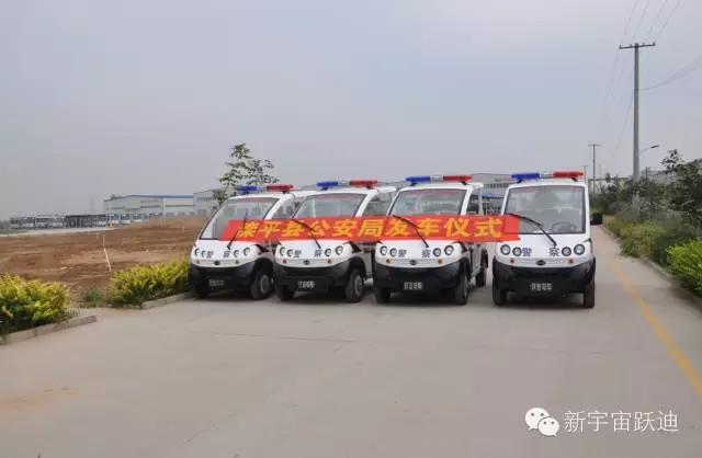 電動(dòng)巡邏車(chē)