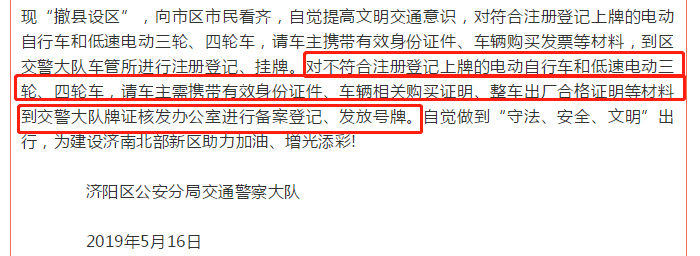 低速車管理重大突破，全國(guó)20多省市允許低速車上牌！