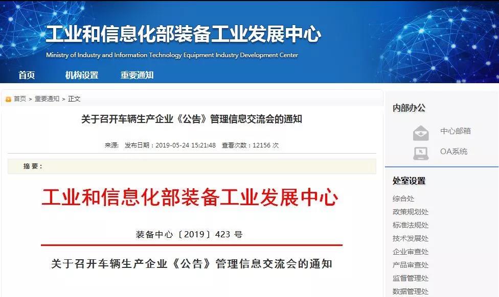 低速電動(dòng)車來日可期！正式納入國家工信部目錄，距離合法化又進(jìn)一步