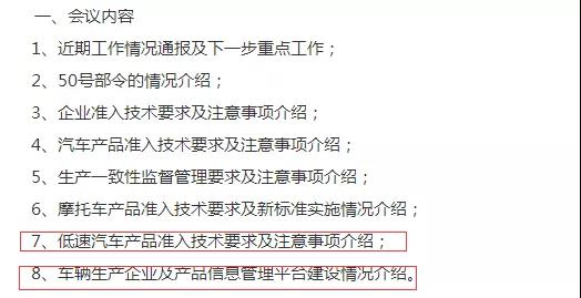 低速電動(dòng)車來日可期！正式納入國家工信部目錄，距離合法化又進(jìn)一步