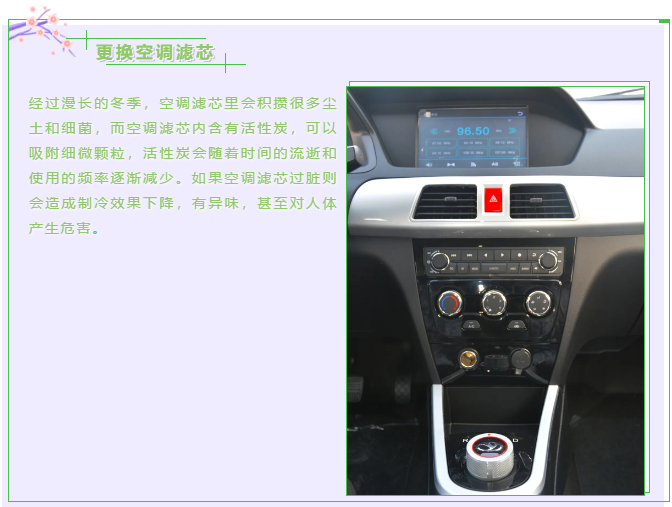 【躍迪課堂】新能源汽車春夏季如何保養(yǎng)，這些方法要掌握！