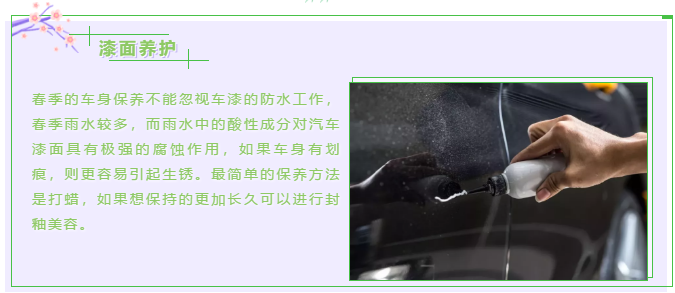 【躍迪課堂】新能源汽車春夏季如何保養(yǎng)，這些方法要掌握！