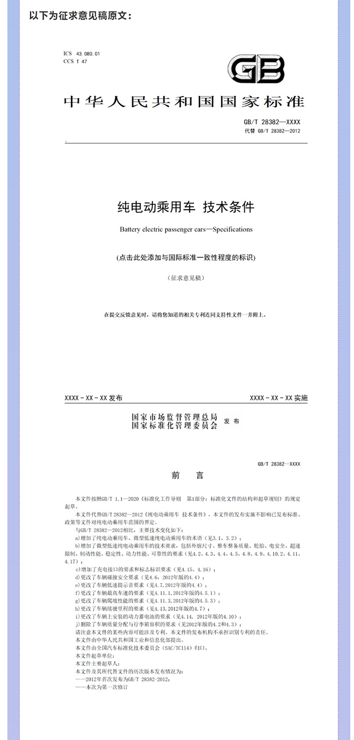 喜大普奔！工信部明確發(fā)文，低速電動汽車將轉(zhuǎn)正，正式命名“微型低速純電動乘用車”