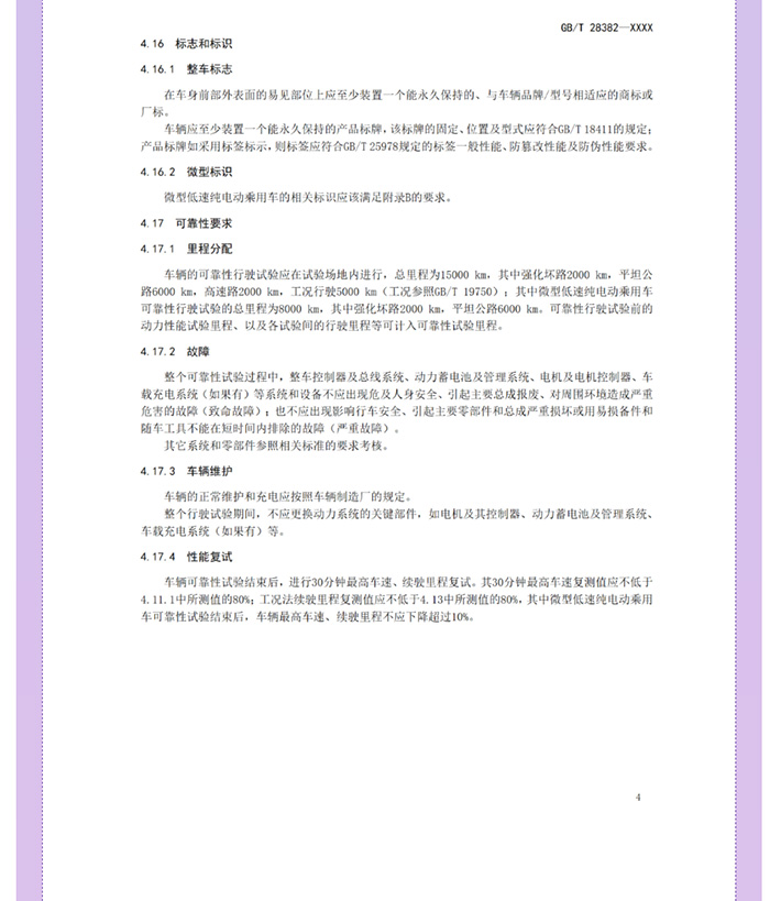 喜大普奔！工信部明確發(fā)文，低速電動汽車將轉(zhuǎn)正，正式命名“微型低速純電動乘用車”