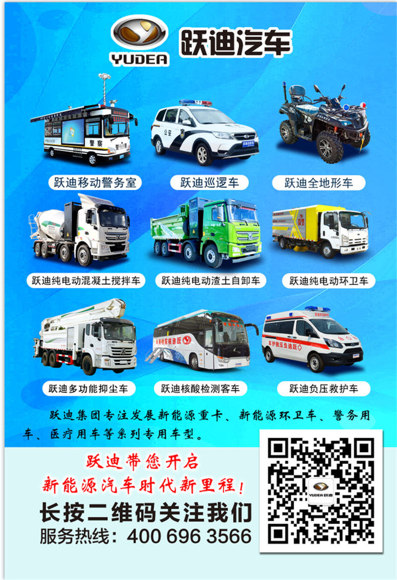 天更藍，地更凈|躍迪純電動清洗車